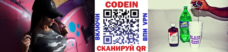 omg ссылка  как найти наркотики  Урай  Codein напиток Lean (лин) 