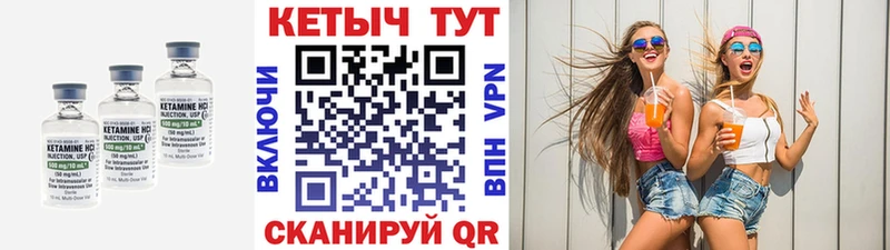 купить наркотик mega ССЫЛКА Кетамин VHQ Урай
